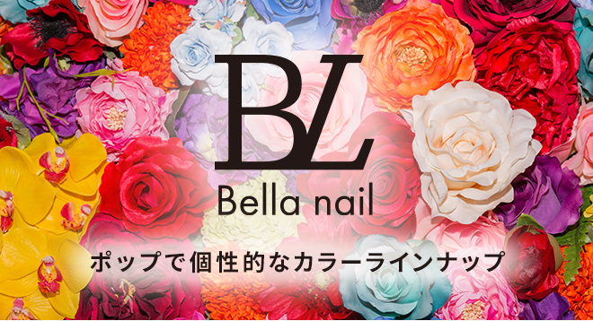 Bella nailの商品ページ