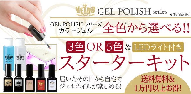 楽天市場】ジェルネイル クリアジェル ベトロ VETRO フジ