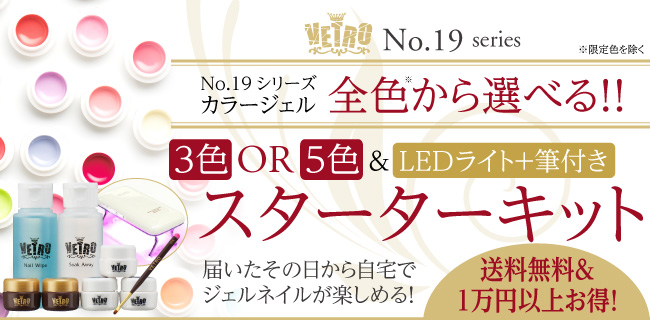 お得なセット一覧☆送料無料・お値打ち価格｜VETRO ONLINE SHOP