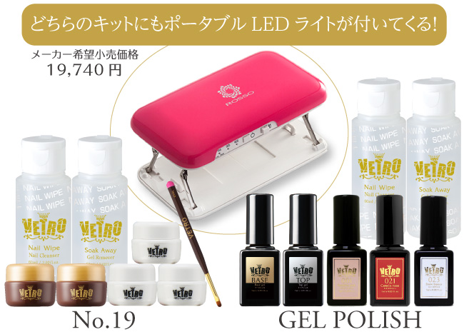 お得なセット一覧 送料無料 お値打ち価格 Vetro Online Shop